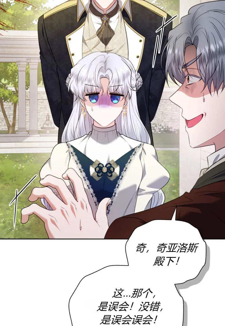 《基层公务员想晋升》第15话 第64页