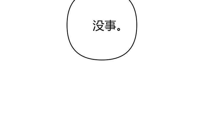 《我欣赏了一出好戏》第15话 第112页