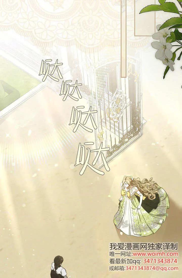 《我欣赏了一出好戏》第15话 第108页