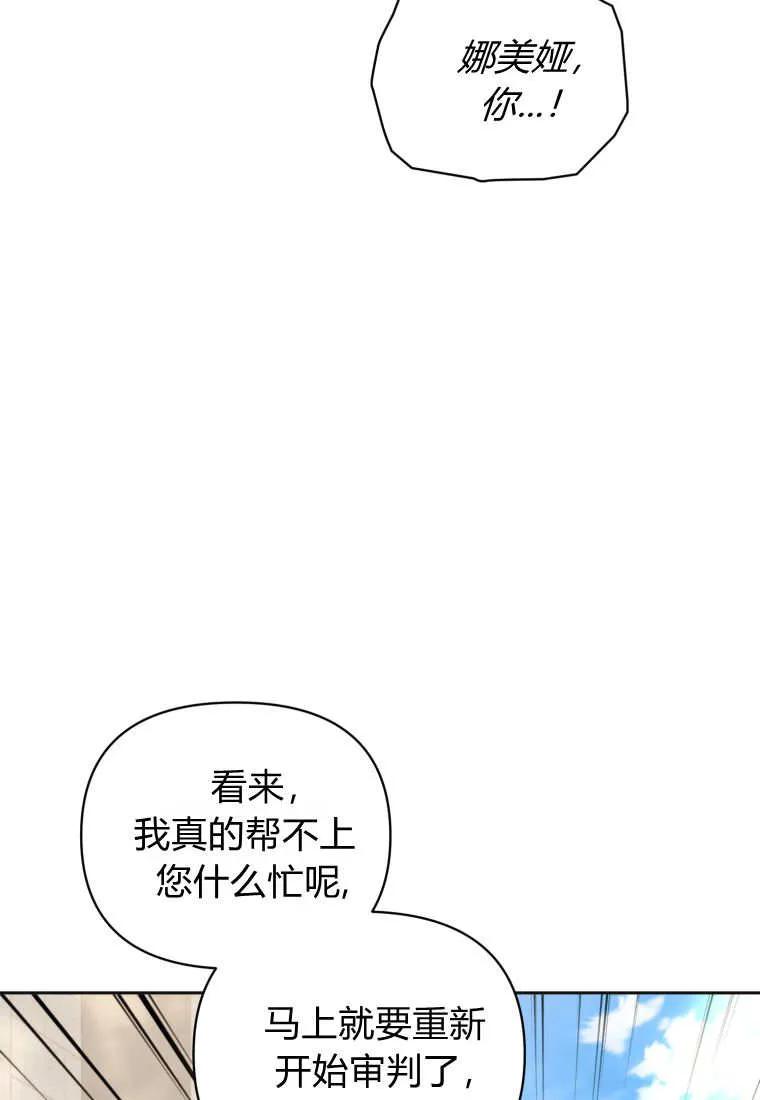 《基层公务员想晋升》第15话 第44页