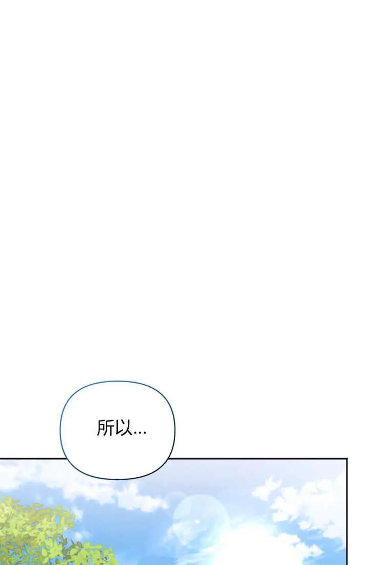 《基层公务员想晋升》第15话 第12页