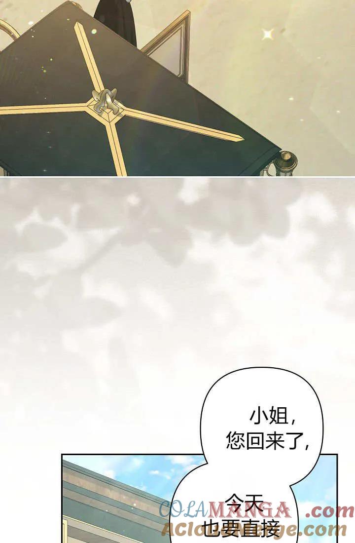 《我欣赏了一出好戏》第15话 第109页