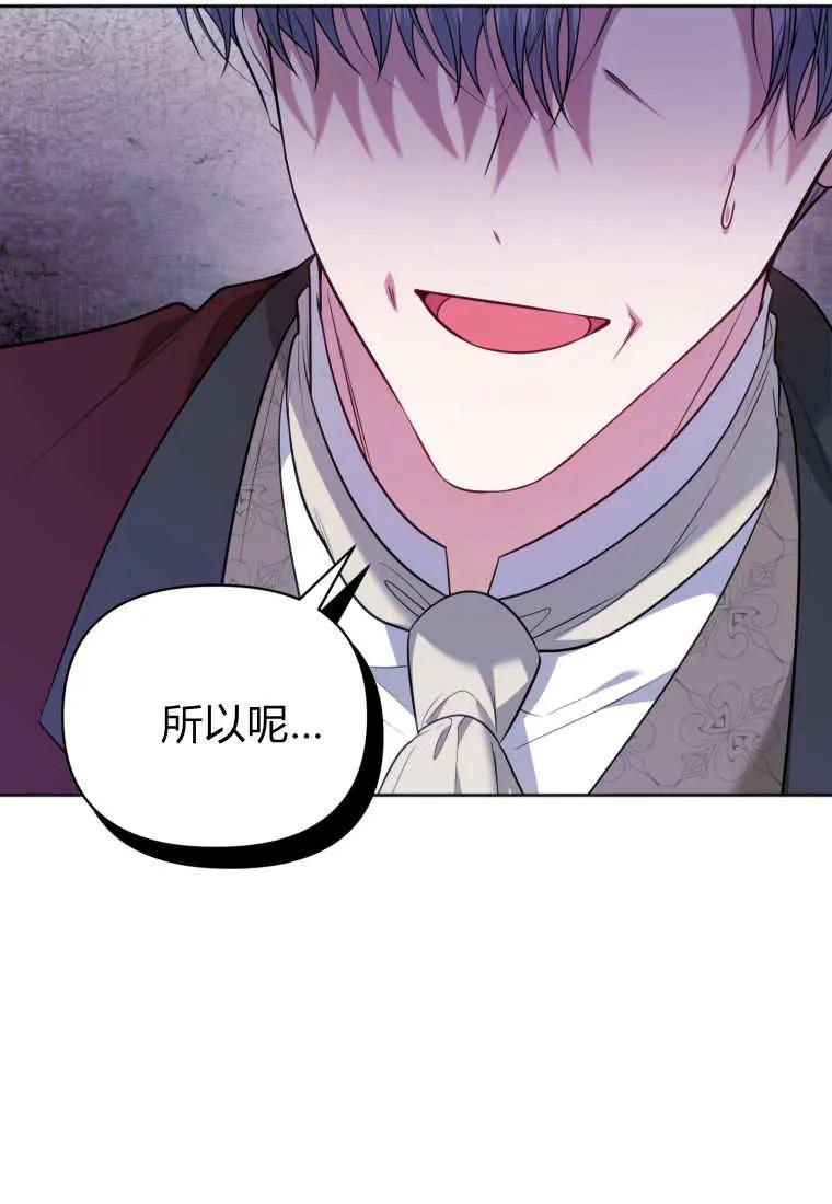 《基层公务员想晋升》第15话 第20页