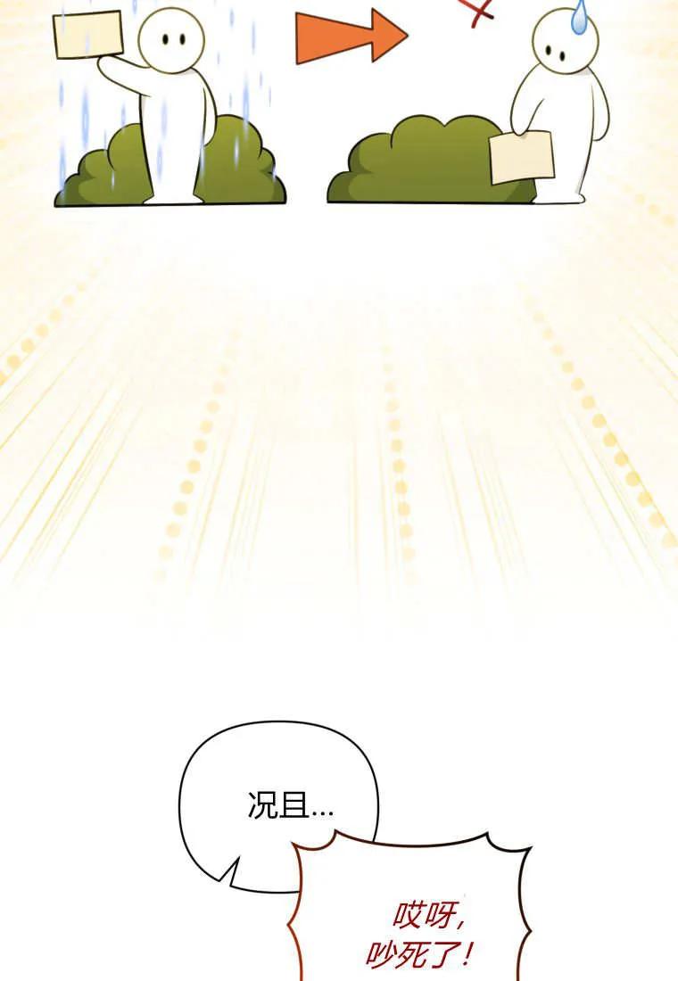 《基层公务员想晋升》第15话 第26页
