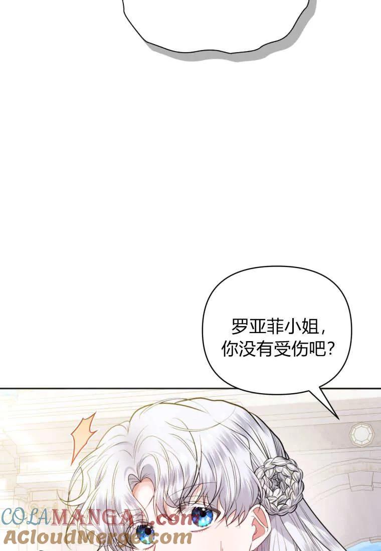 《基层公务员想晋升》第15话 第65页