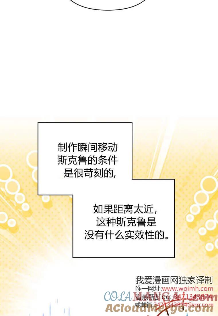 《基层公务员想晋升》第15话 第25页