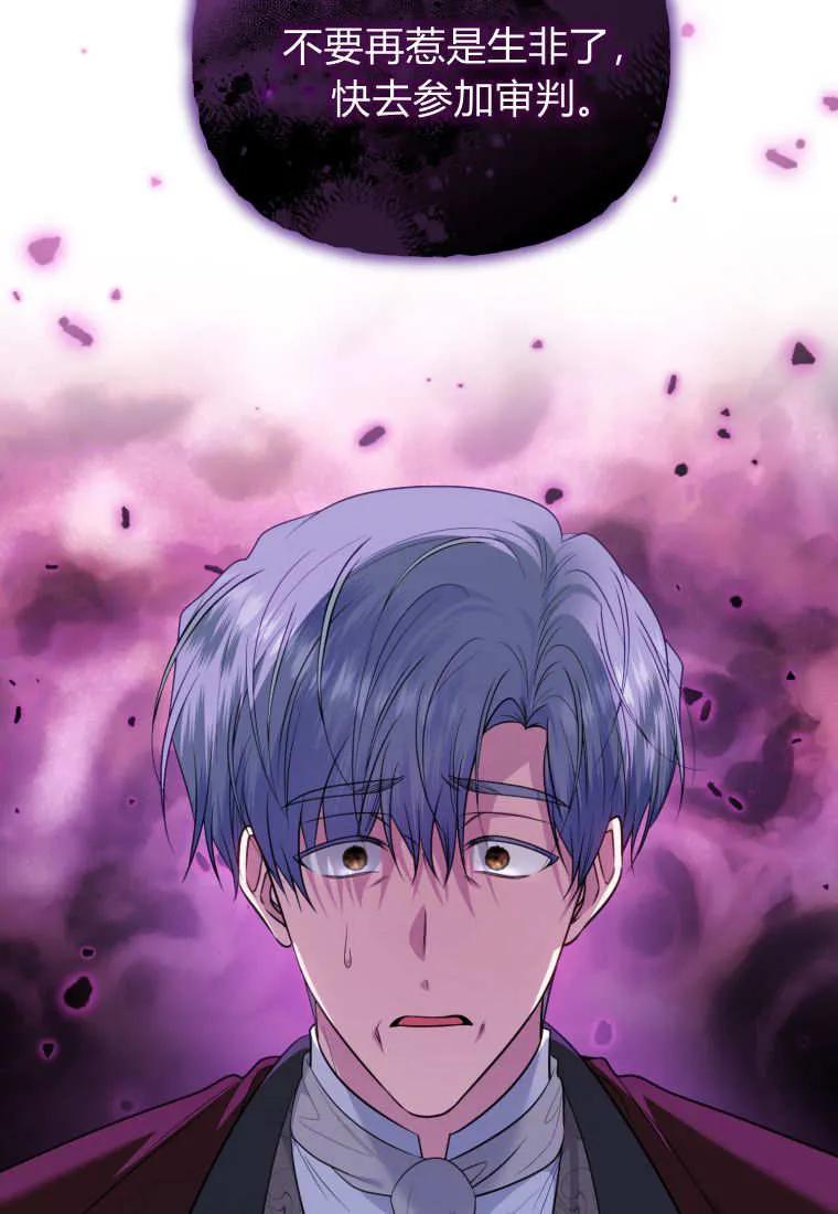 《基层公务员想晋升》第15话 第70页