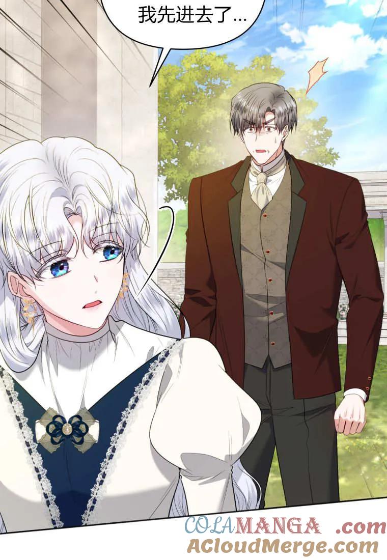 《基层公务员想晋升》第15话 第45页