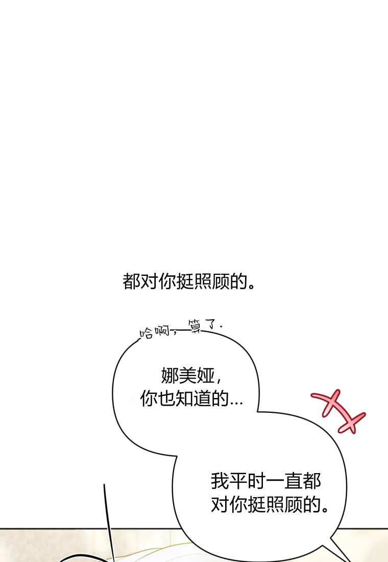 《基层公务员想晋升》第15话 第15页