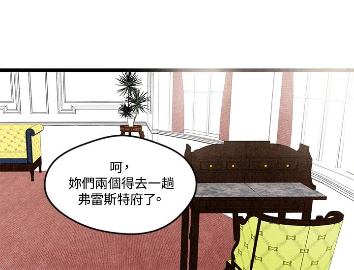 《手机少女艾瑞丝》第15话 第32页