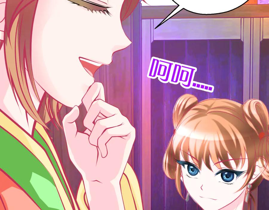 恋上月夜花蝶(新) - 164从内奸到英雄 这下反转了! - 第24张图