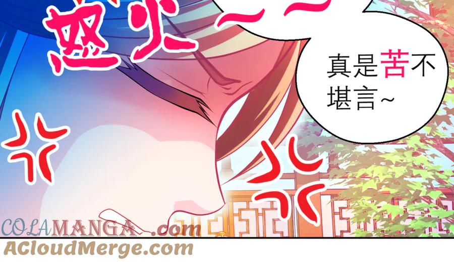 恋上月夜花蝶(新) - 164从内奸到英雄 这下反转了! - 第9张图