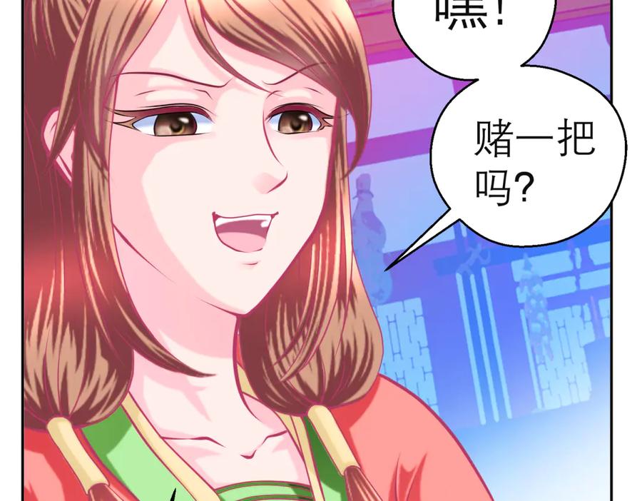 恋上月夜花蝶(新) - 164从内奸到英雄 这下反转了! - 第22张图