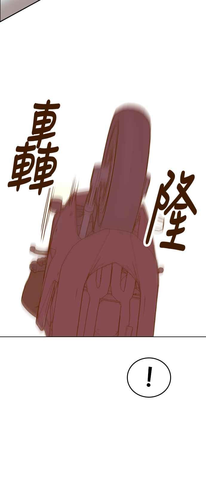 《我的保镳女友》[第165话] 决战之日 3 第45页