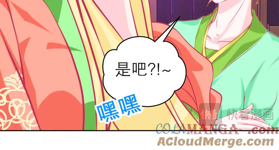 恋上月夜花蝶(新) - 164从内奸到英雄 这下反转了! - 第25张图