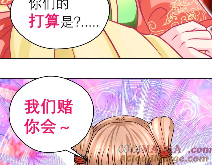 恋上月夜花蝶(新) - 164从内奸到英雄 这下反转了! - 第17张图