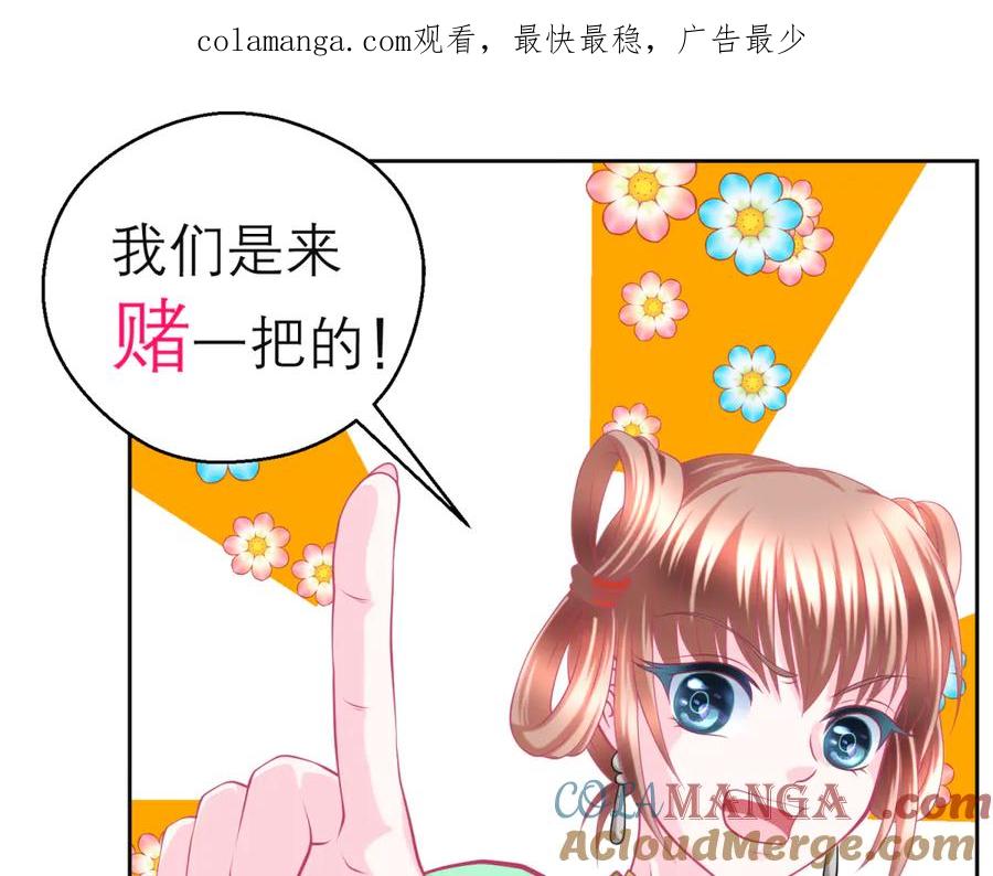 恋上月夜花蝶(新) - 164从内奸到英雄 这下反转了! - 第1张图