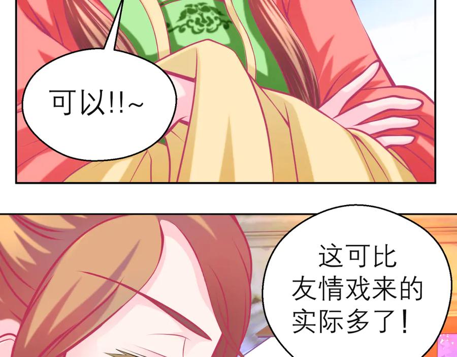 恋上月夜花蝶(新) - 164从内奸到英雄 这下反转了! - 第23张图