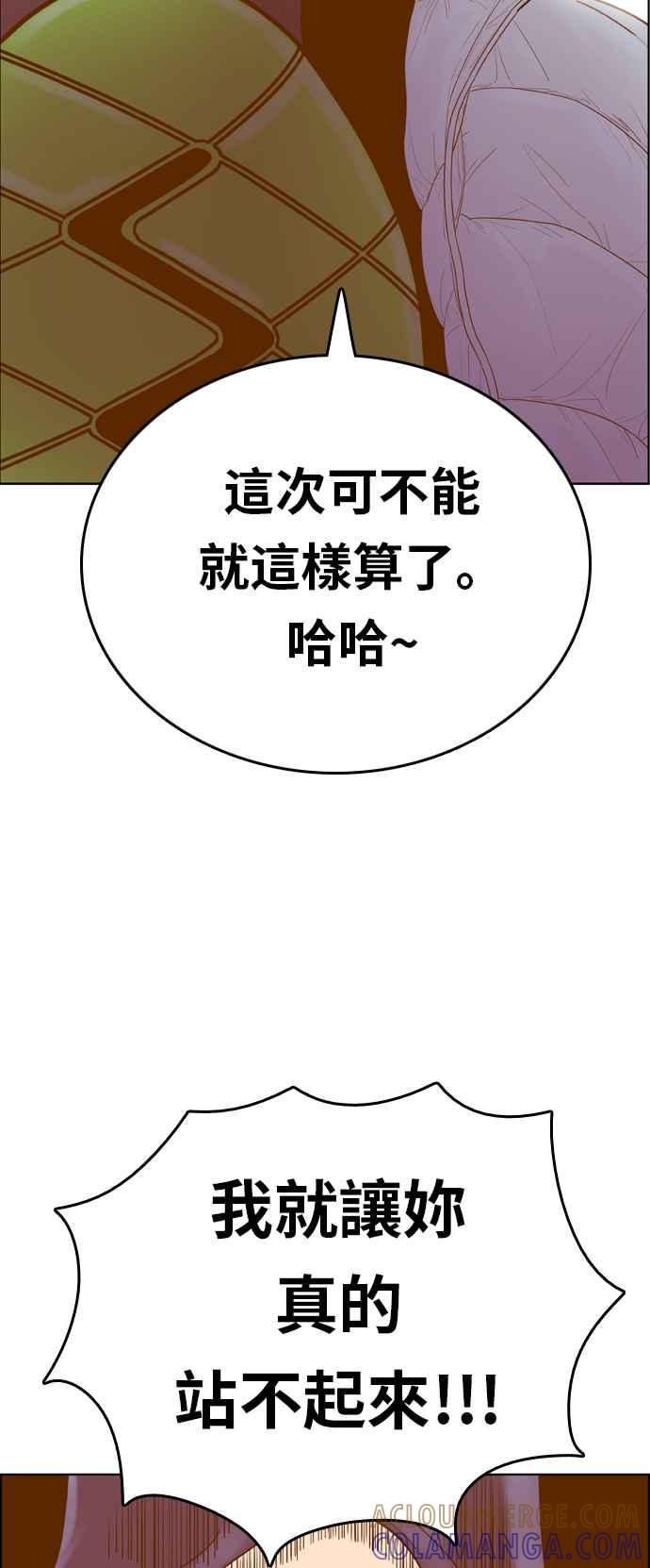 《我的保镳女友》[第165话] 决战之日 3 第43页