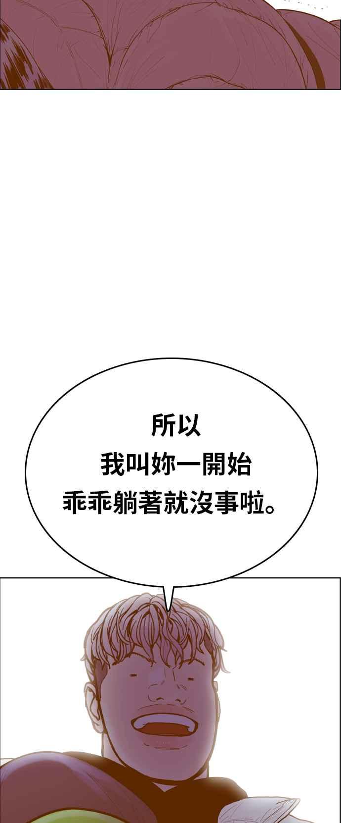 《我的保镳女友》[第165话] 决战之日 3 第42页