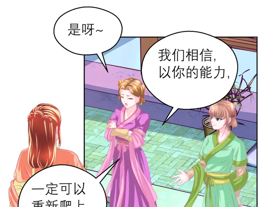 恋上月夜花蝶(新) - 164从内奸到英雄 这下反转了! - 第20张图