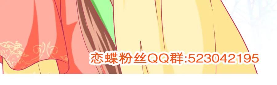 恋上月夜花蝶(新) - 164从内奸到英雄 这下反转了! - 第4张图