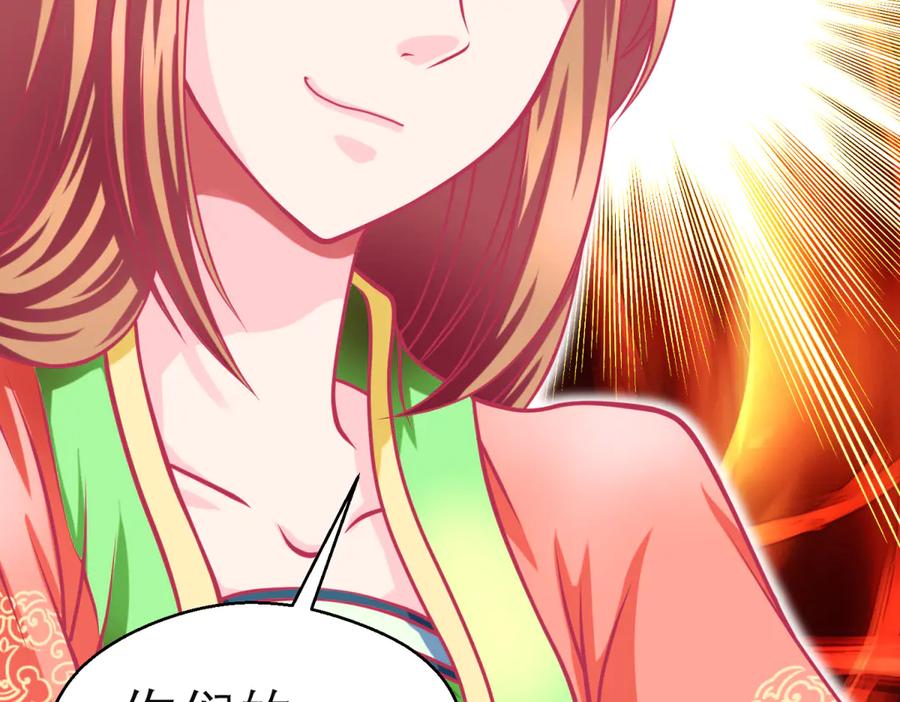 恋上月夜花蝶(新) - 164从内奸到英雄 这下反转了! - 第16张图