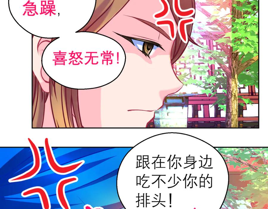 恋上月夜花蝶(新) - 164从内奸到英雄 这下反转了! - 第8张图