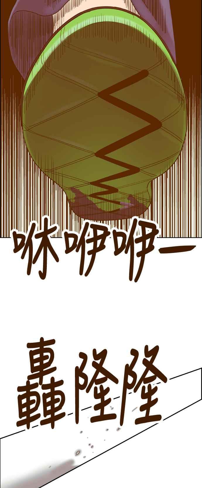 《我的保镳女友》[第165话] 决战之日 3 第44页