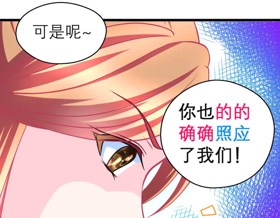 恋上月夜花蝶(新) - 164从内奸到英雄 这下反转了! - 第10张图