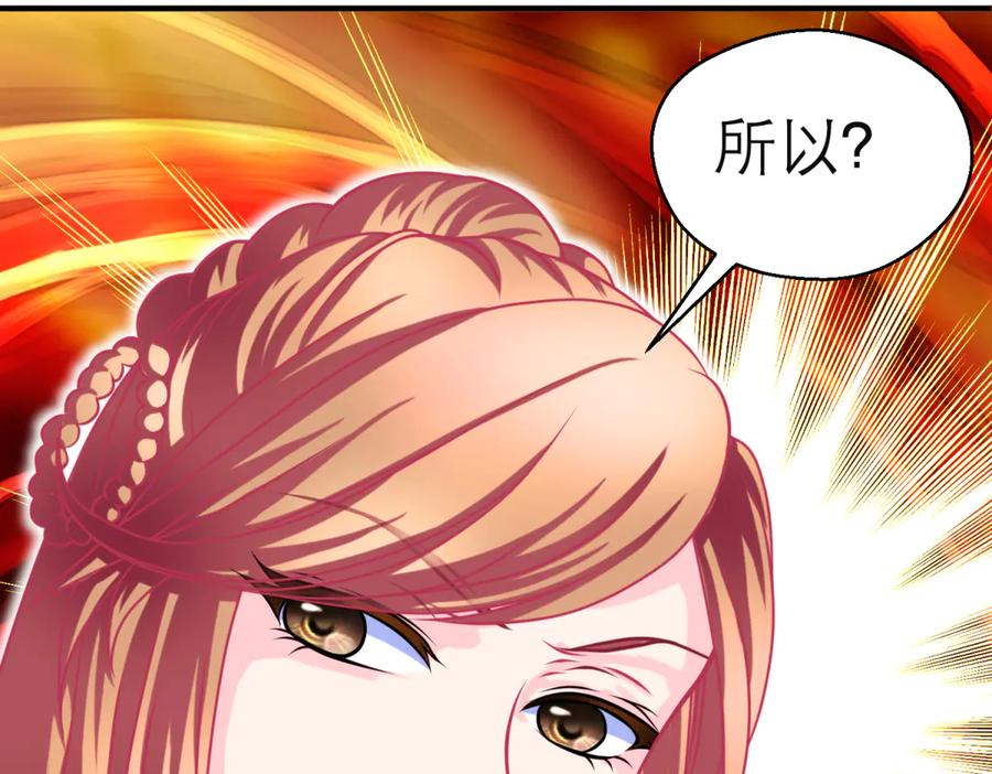 恋上月夜花蝶(新) - 164从内奸到英雄 这下反转了! - 第15张图