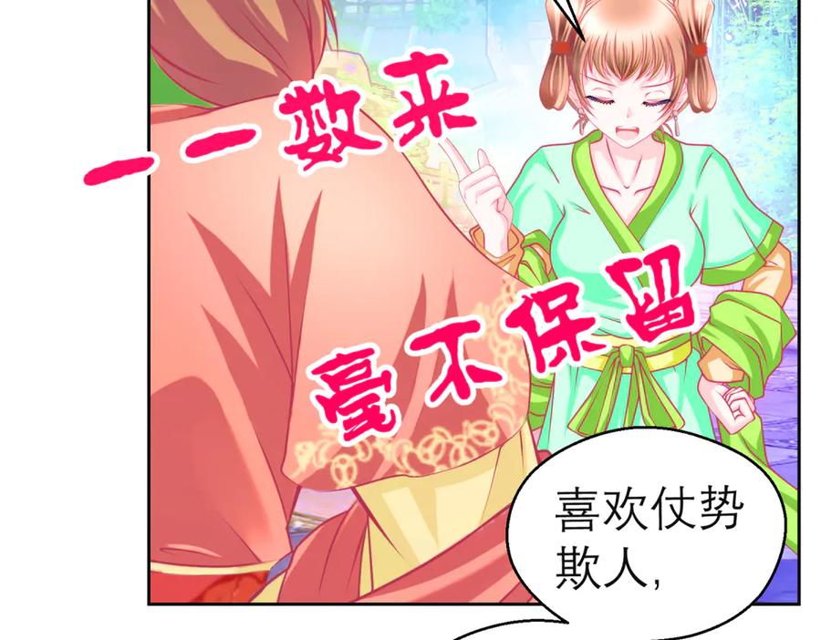 恋上月夜花蝶(新) - 164从内奸到英雄 这下反转了! - 第6张图