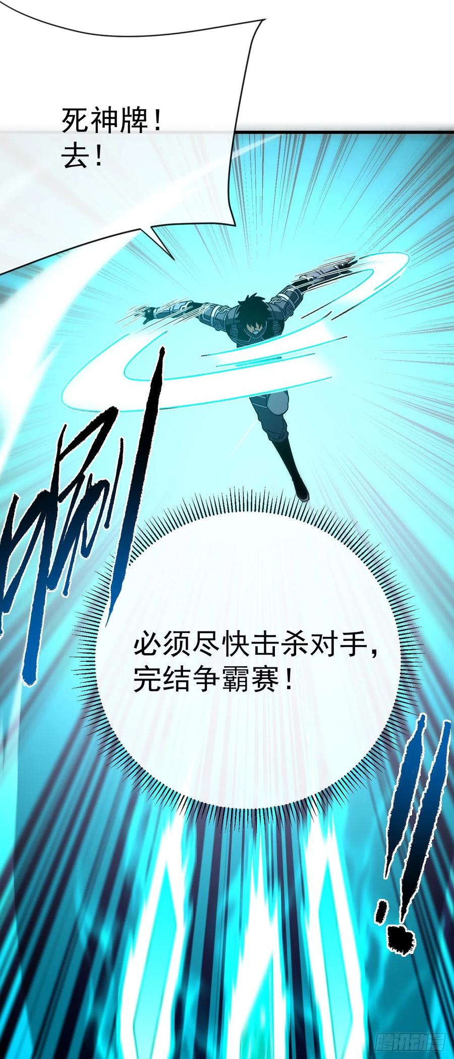 《命轮之主！当异变降临人间》第163话 我们一定…要赢… 第5页