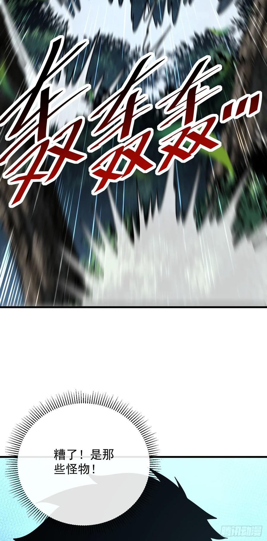 《命轮之主！当异变降临人间》第163话 我们一定…要赢… 第3页