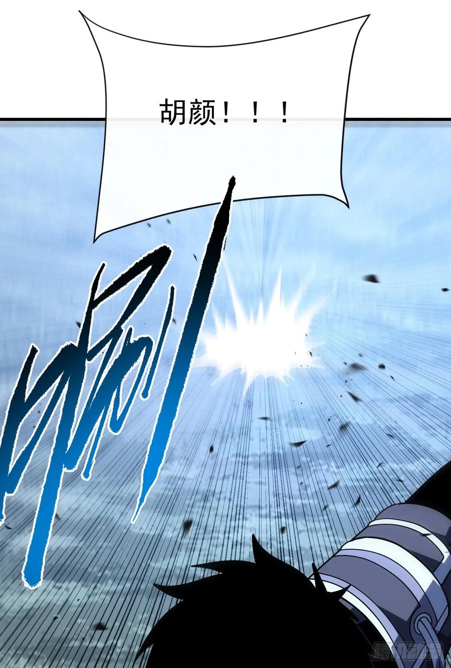 《命轮之主！当异变降临人间》第163话 我们一定…要赢… 第14页