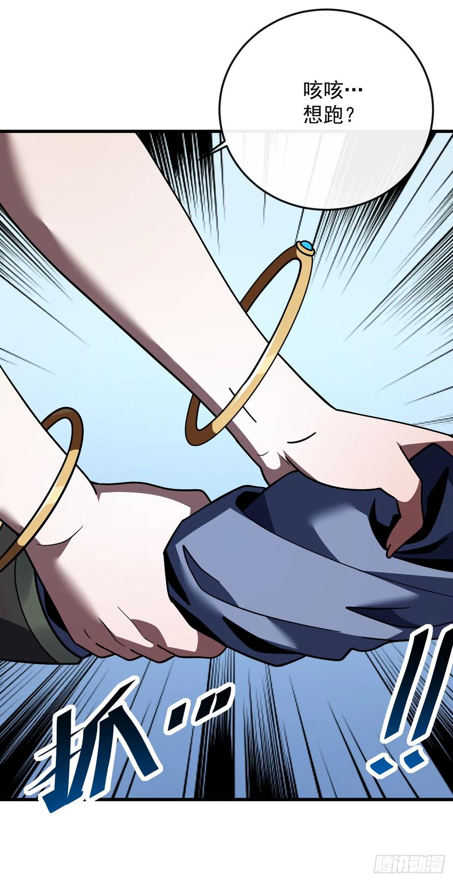 《命轮之主！当异变降临人间》第163话 我们一定…要赢… 第24页