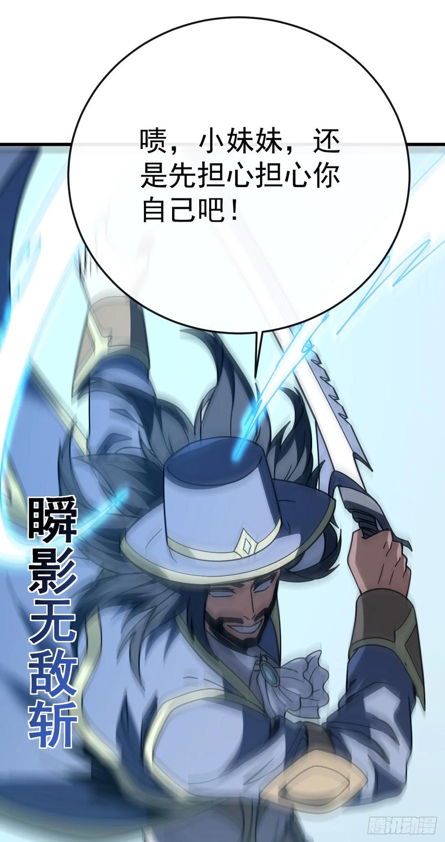 《命轮之主！当异变降临人间》第163话 我们一定…要赢… 第39页