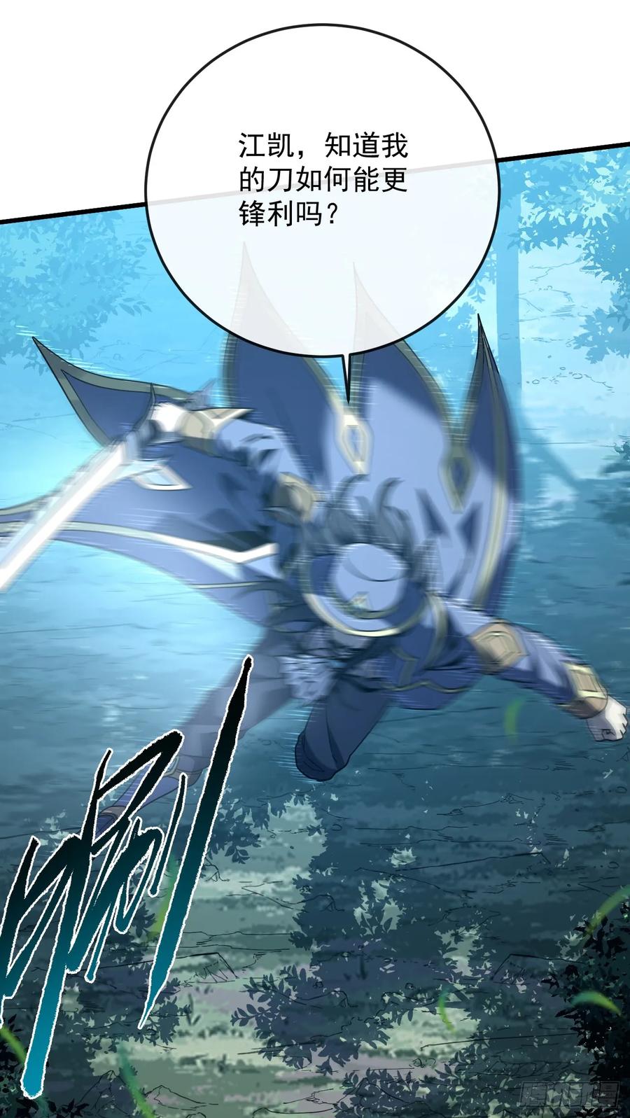 《命轮之主！当异变降临人间》第163话 我们一定…要赢… 第9页