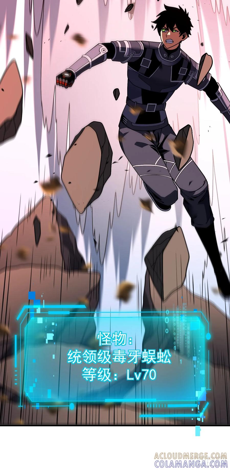 《命轮之主！当异变降临人间》第163话 我们一定…要赢… 第19页