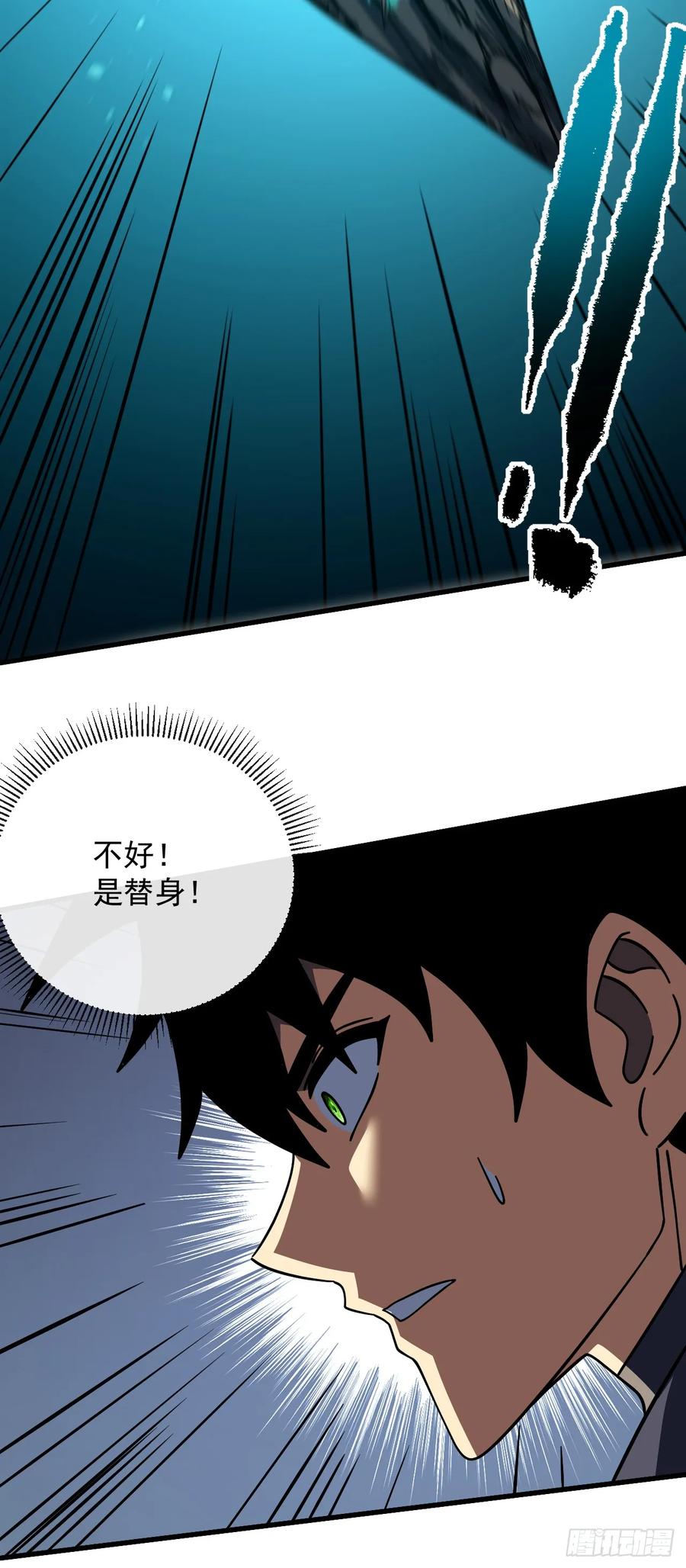 《命轮之主！当异变降临人间》第163话 我们一定…要赢… 第8页