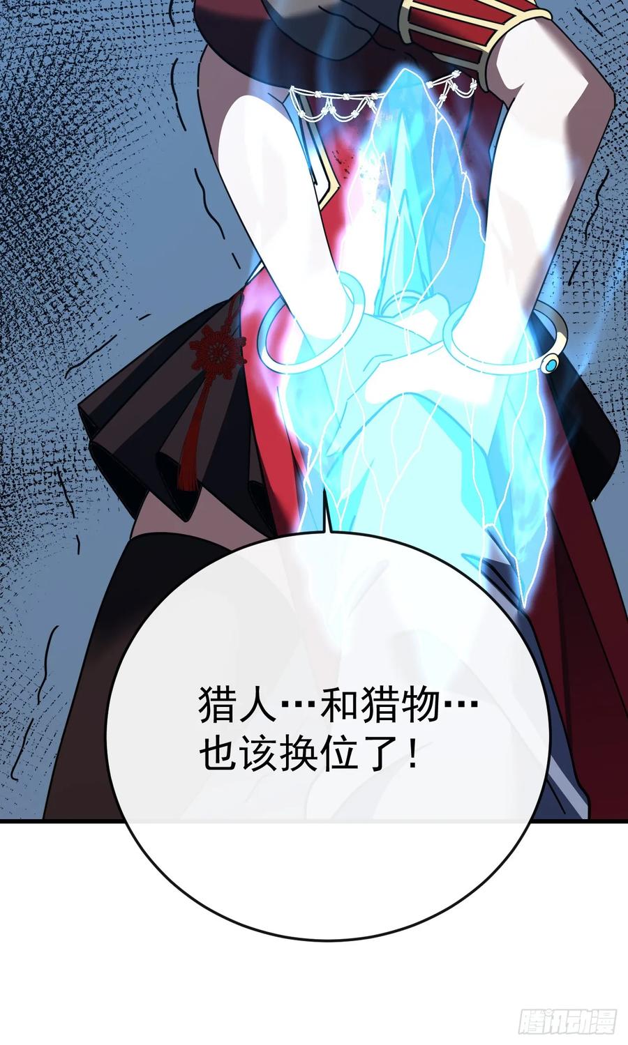 《命轮之主！当异变降临人间》第163话 我们一定…要赢… 第26页