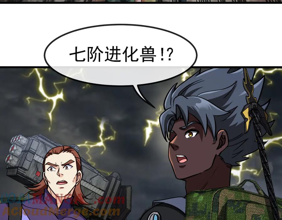 神级升级系统 第169话 雷之谷 第65页