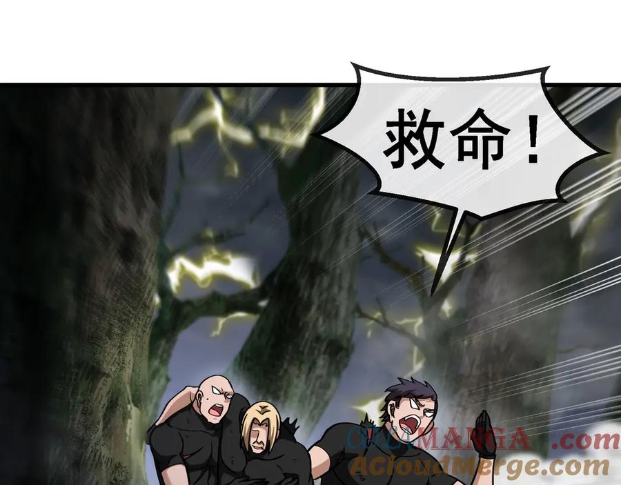 神级升级系统 第169话 雷之谷 第61页