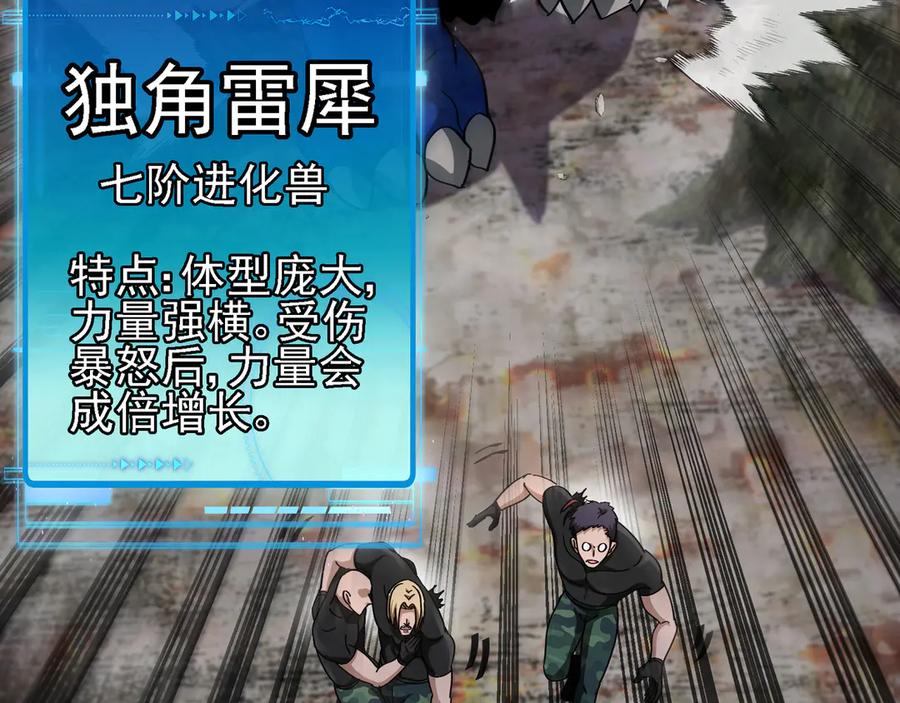 神级升级系统 第169话 雷之谷 第64页