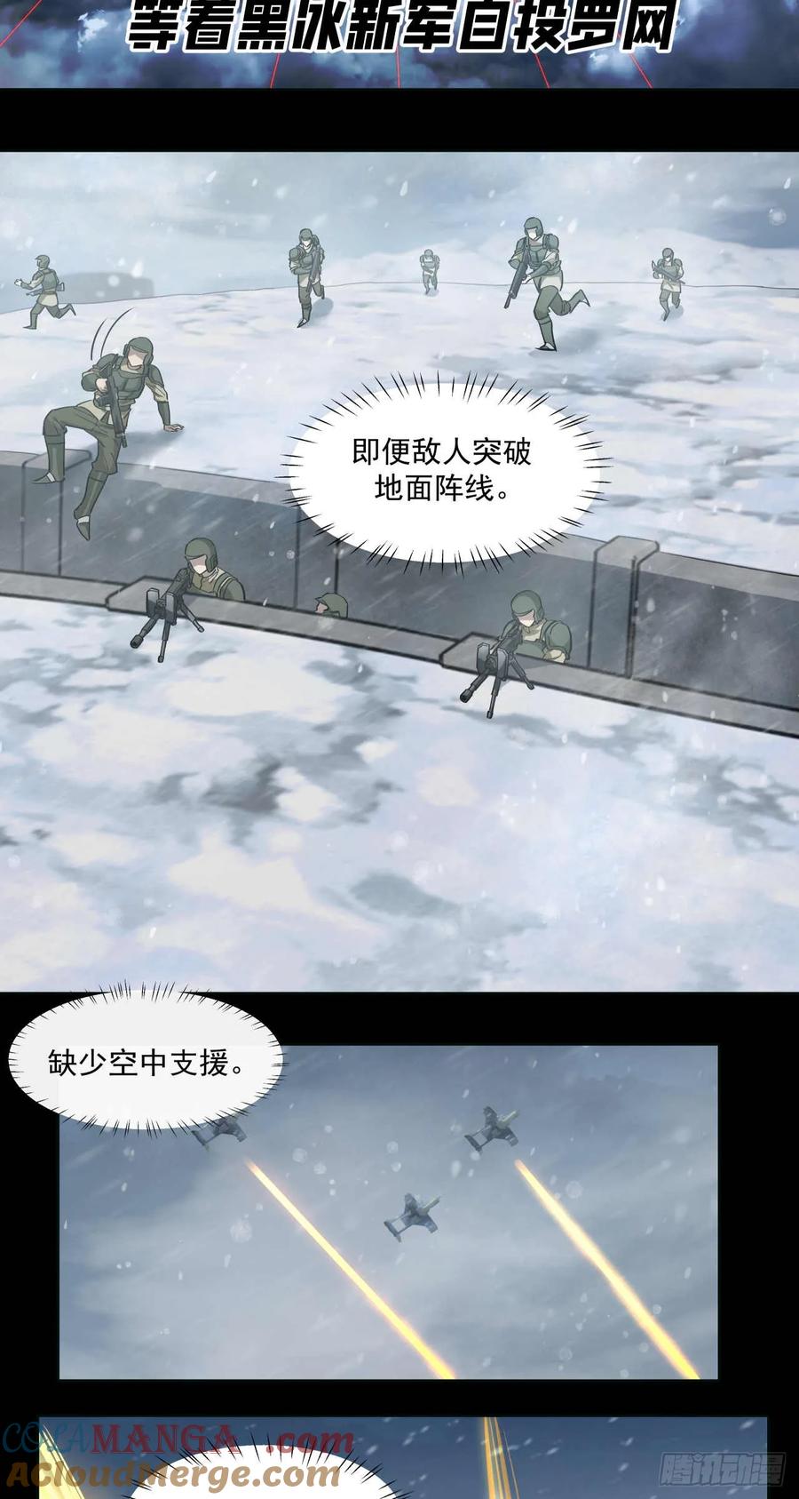 《泰拉战纪》闪电战（五） 第7页