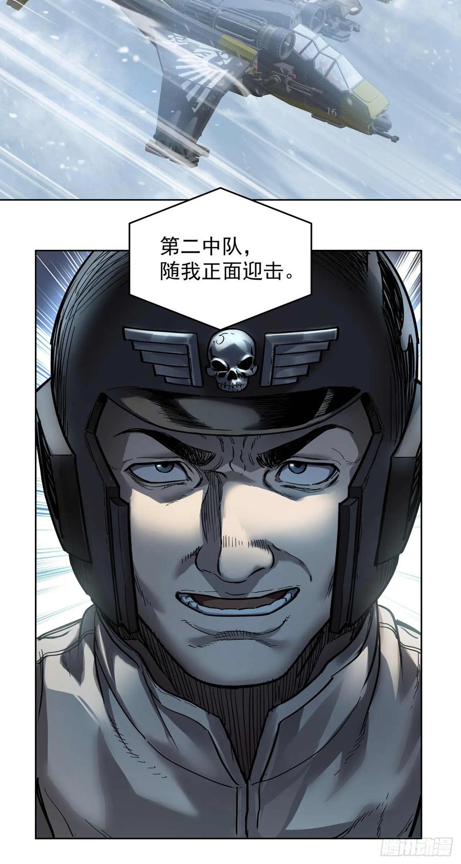 《泰拉战纪》闪电战（五） 第4页