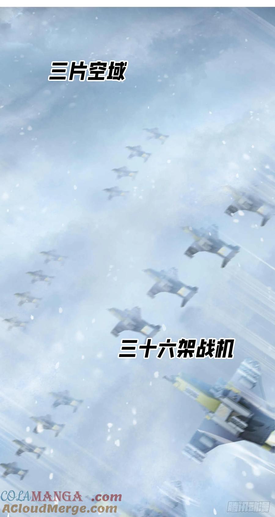 《泰拉战纪》闪电战（五） 第5页