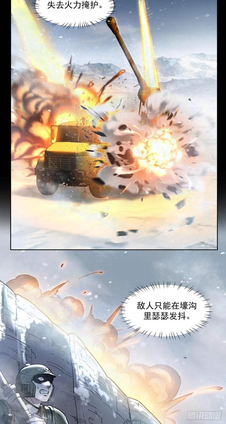 《泰拉战纪》闪电战（五） 第8页