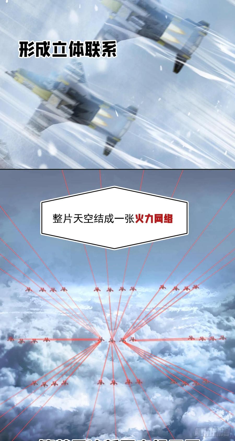 《泰拉战纪》闪电战（五） 第6页