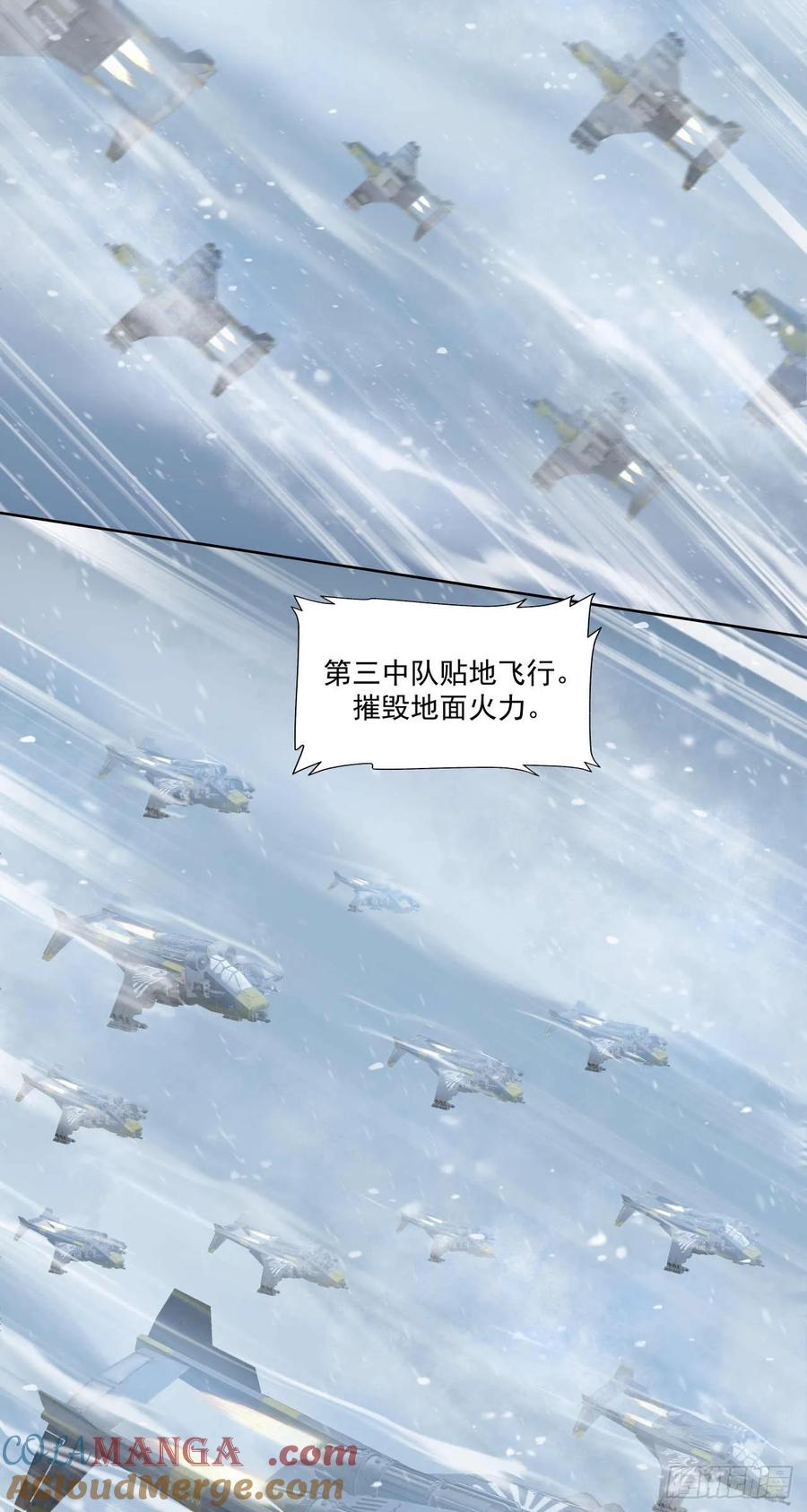 《泰拉战纪》闪电战（五） 第3页